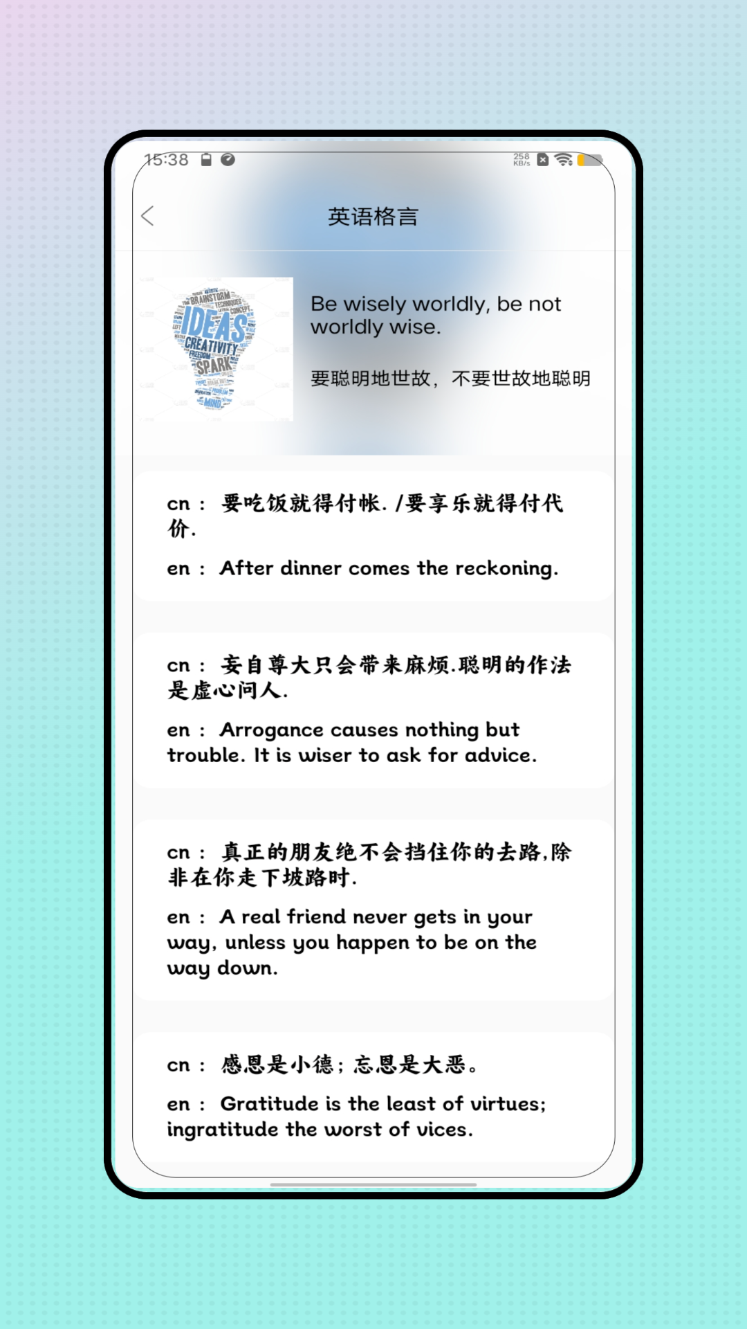 英语单词 V4.0 安卓版 3