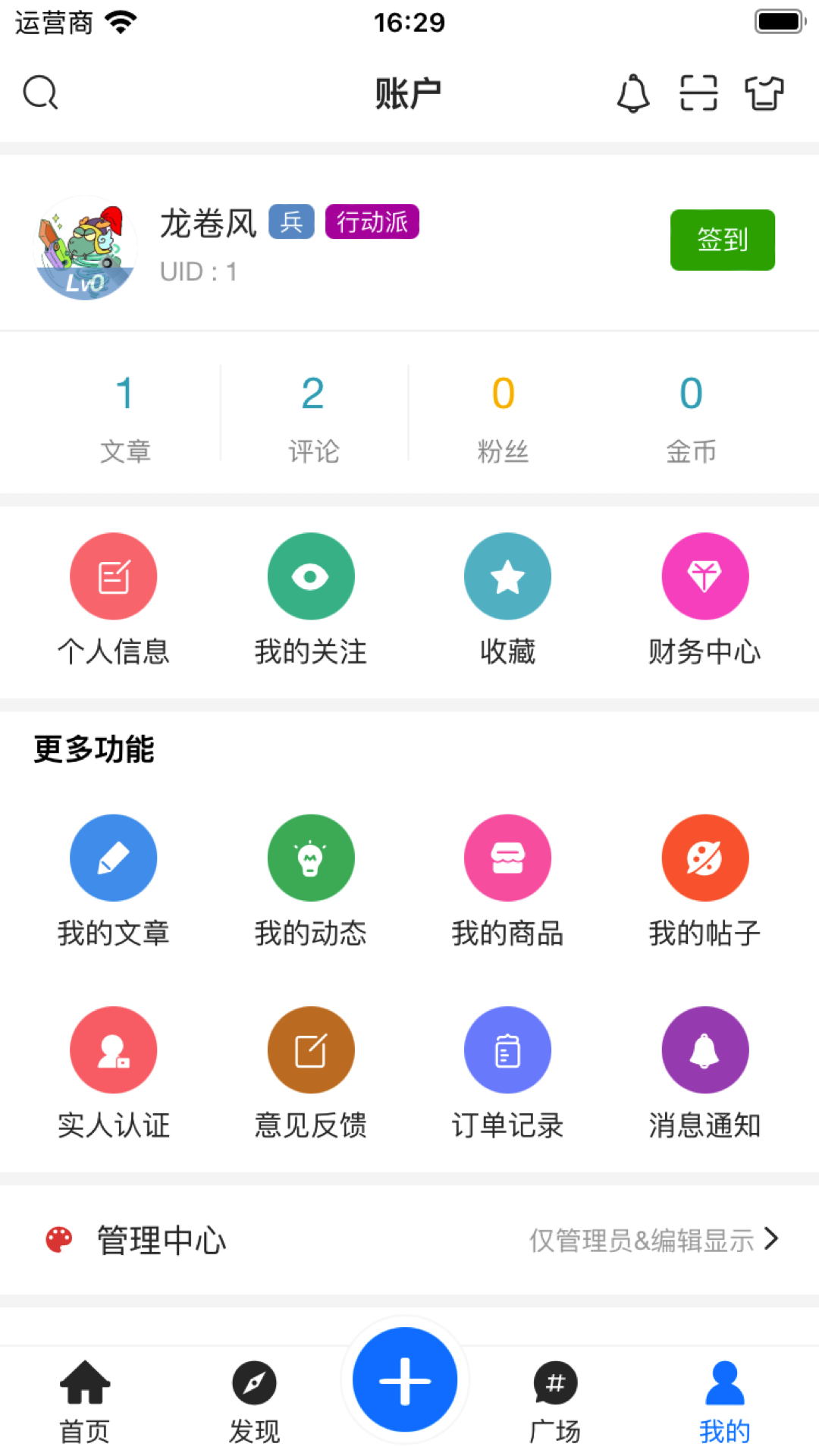 龙卷风 1.0.47 安卓版 3