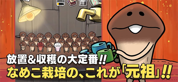 原始菇菇栽培实验室 v1.3.35 安卓版 0