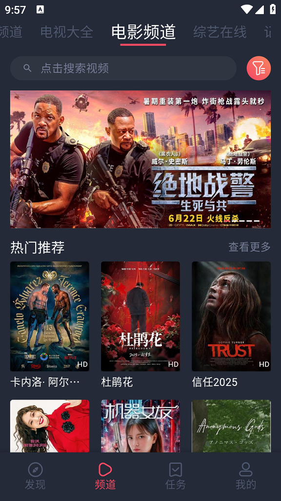 好迷TV 1.0.5.0 安卓版 2