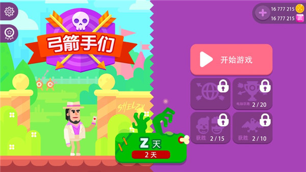 冷血射手重制版 v9.2.2 最新版 4