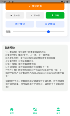 趣铃盒子 1.0 官方版 3