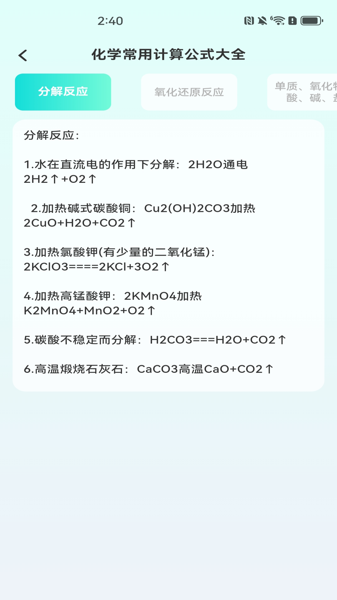 桌面计算器 1.0.2 安卓版 2