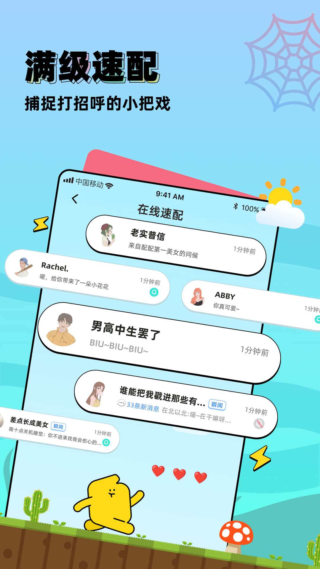 配配 2.0.7 安卓版 3