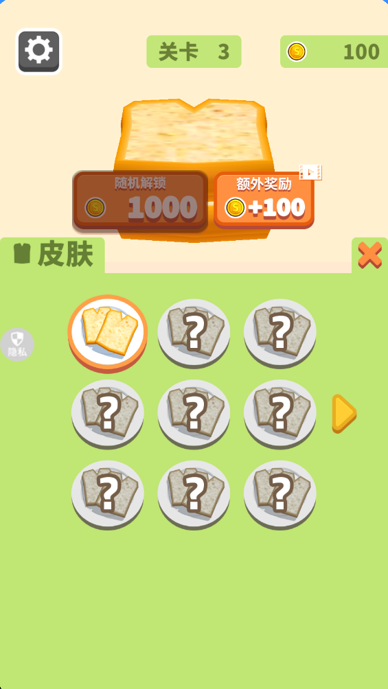 无敌推推乐 1.2.2 最新版 1