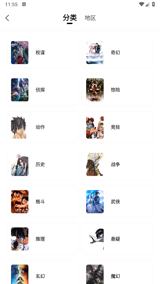 酷漫熊去广告版 1.3 最新版 2