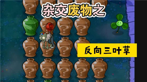 废物大战僵尸 v1.5 最新版 3