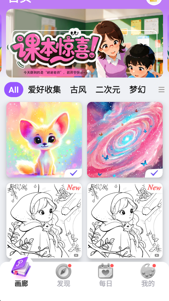 涂色派 1.0.0 安卓版 2