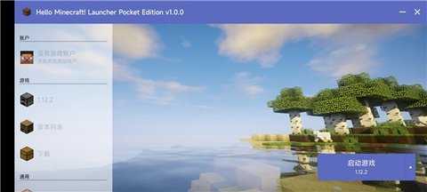 hmcl启动器 2.0.8 安卓版 4