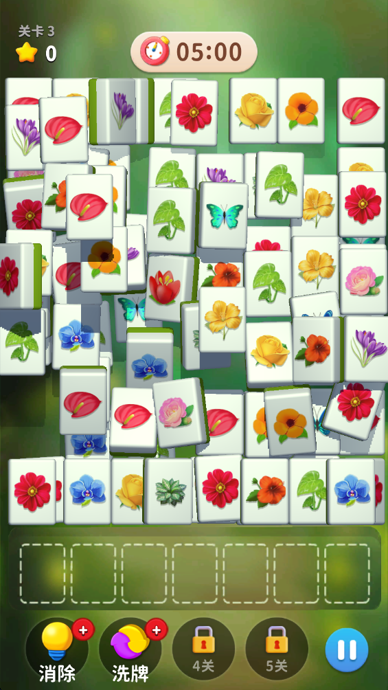 消除花花 1.0.6 安卓版 3
