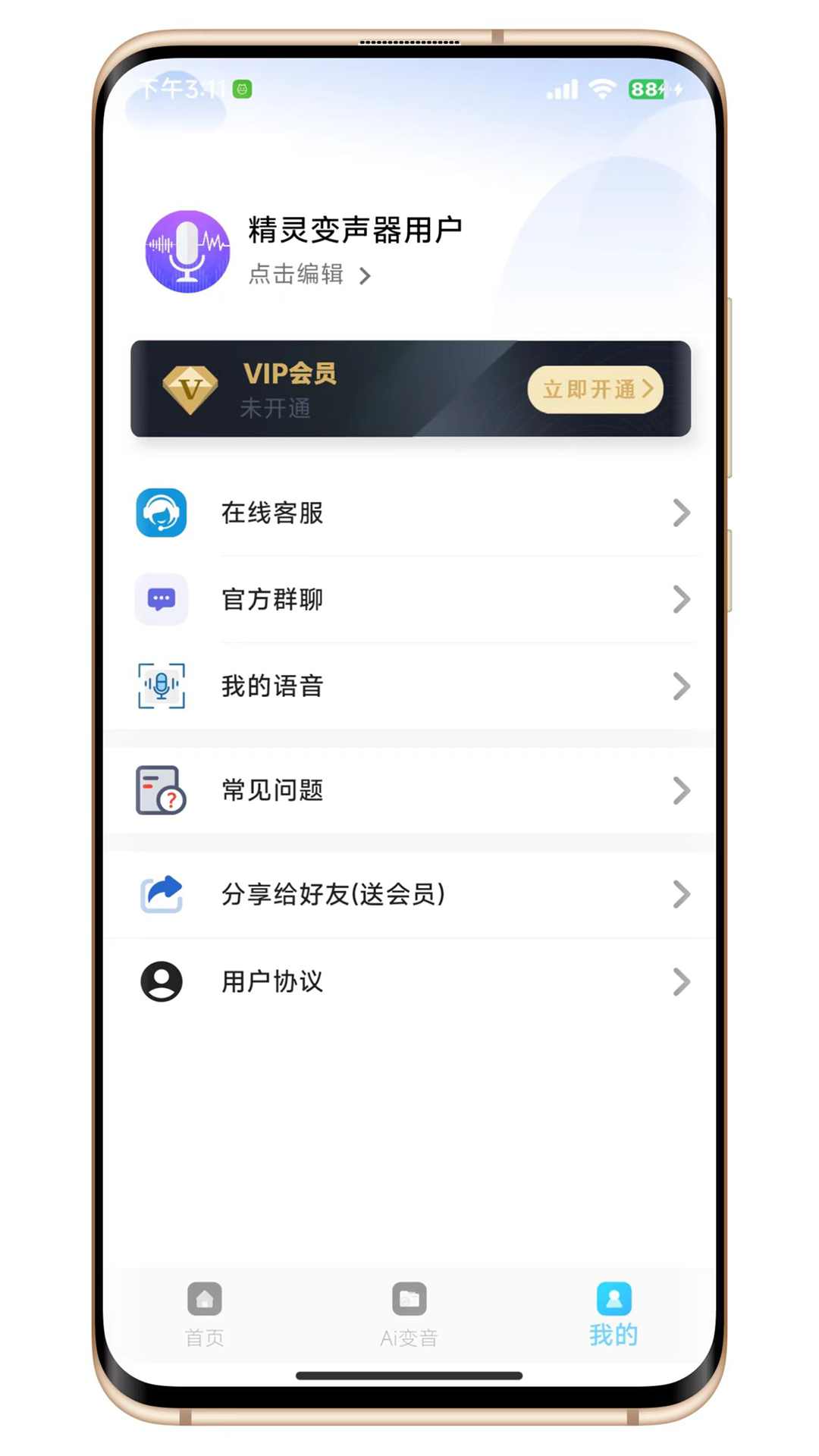 精灵变声器 1.0.1 安卓版 2