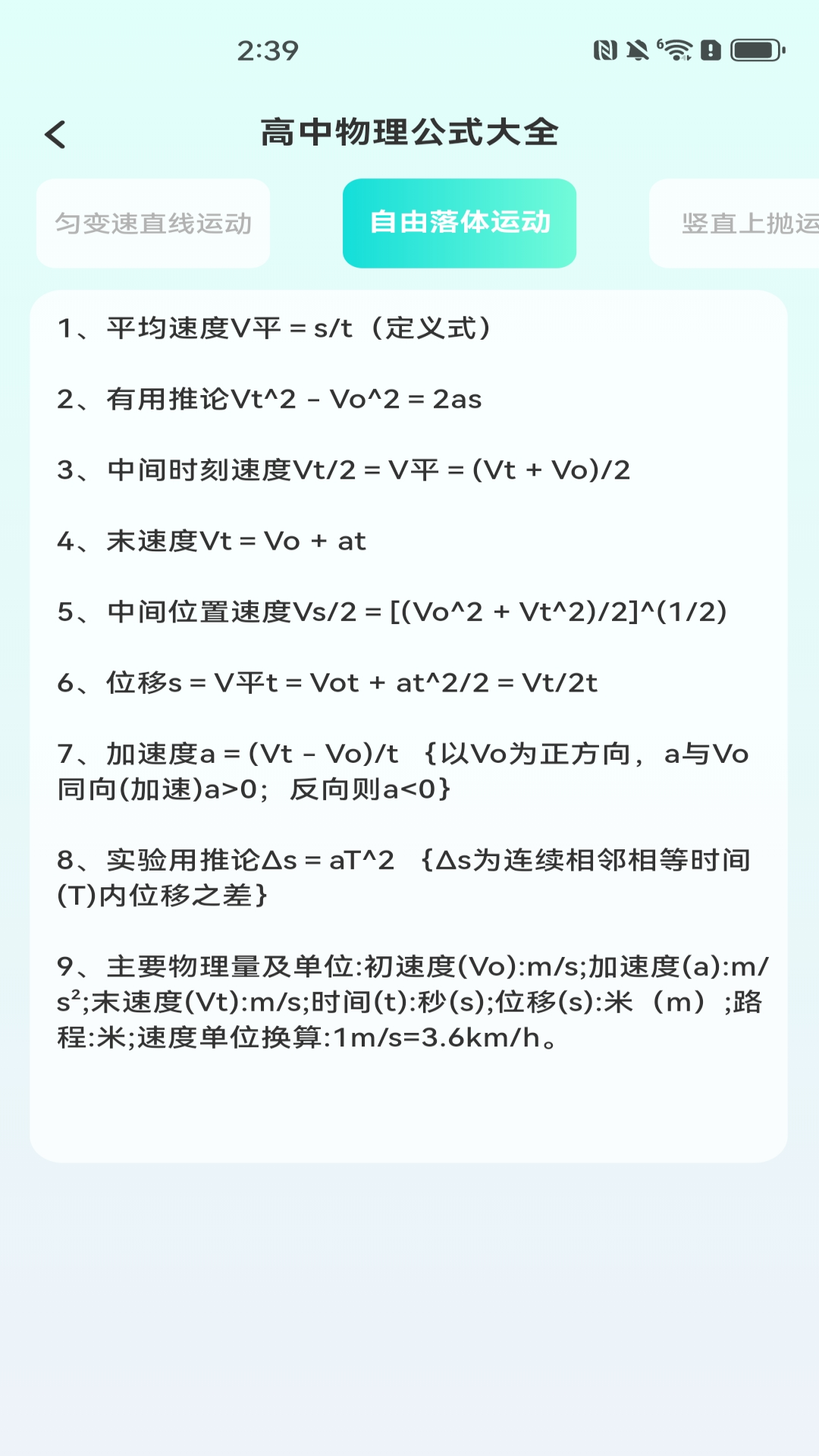 桌面计算器 1.0.2 安卓版 3