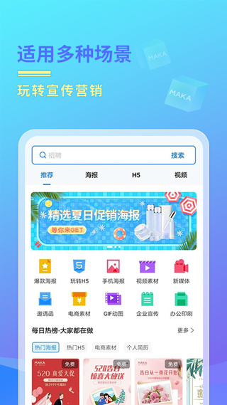 maka 6.17.0 安卓版 3