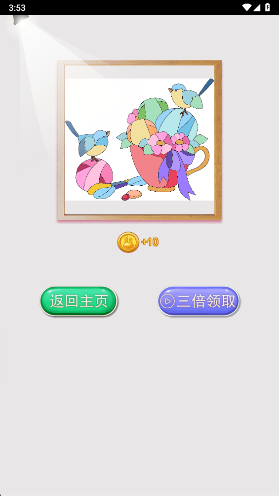 涂色大画家 1.2.0 安卓版 1
