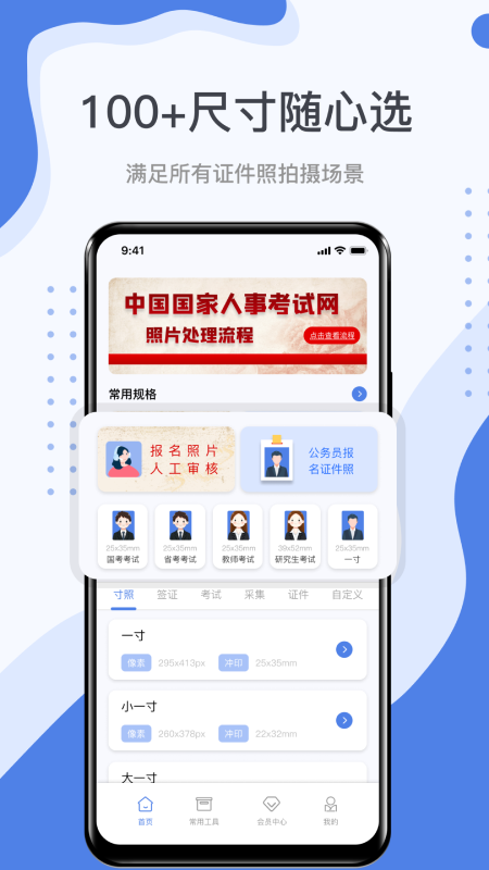 照片处理工具 4.0.4 安卓版 1