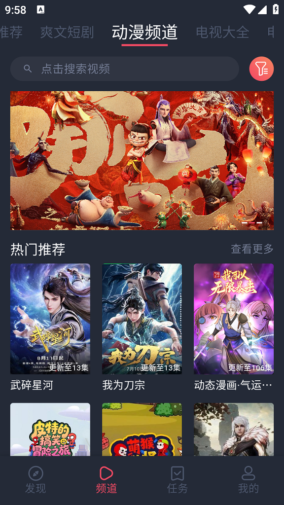 好迷TV 1.0.5.0 安卓版 3