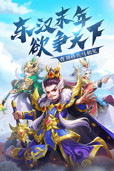 名酱三国红包版 5.6 安卓版 1