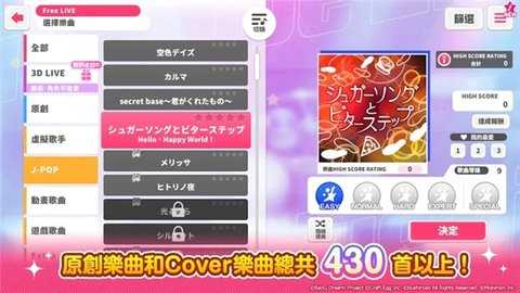 bangdream台服 v9.0.0 官方版 1