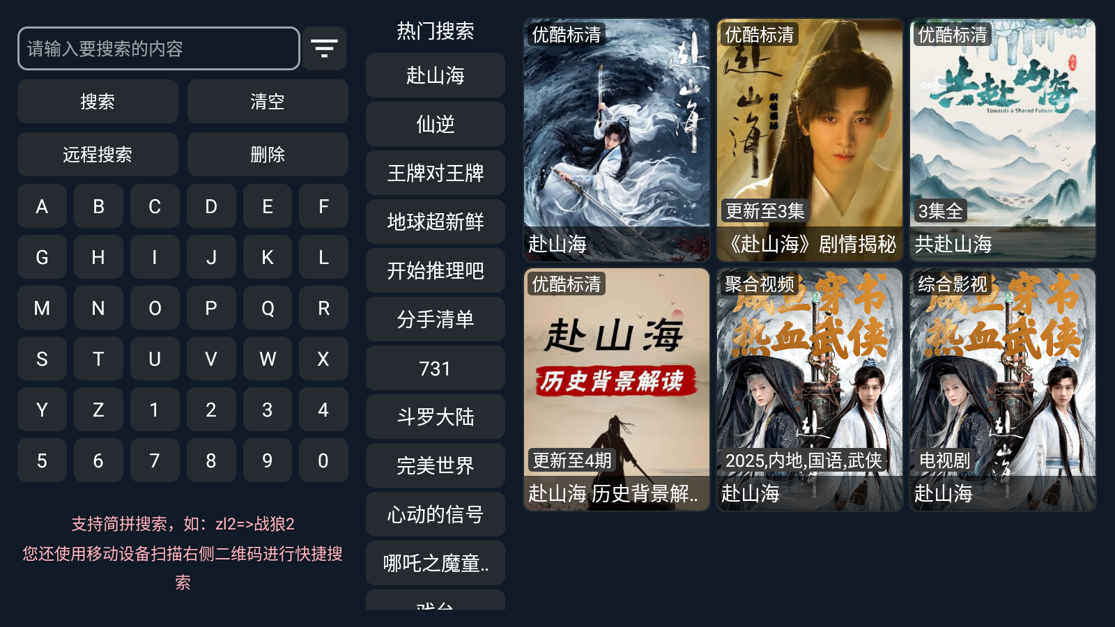 宇宙影视 2.1.231017 安卓版 3