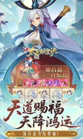 太古妖皇诀0.05折 0.0.288025 官方版 3