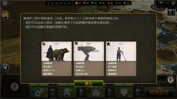 镰刀战争3扩中文版 v2.1.6 安卓版 4