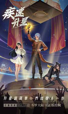 斗罗大陆武魂觉醒 1.3.8 最新版 2