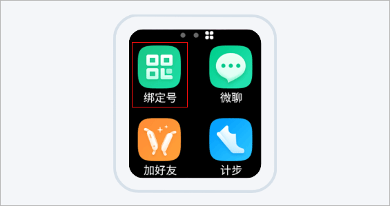 小天才app官方最新版