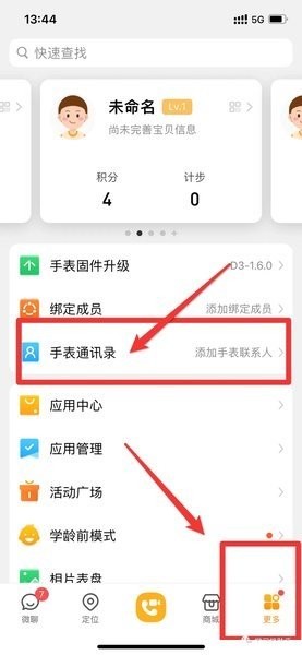 小天才app官方最新版