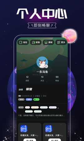 树洞 2.0.41.0 安卓版 3