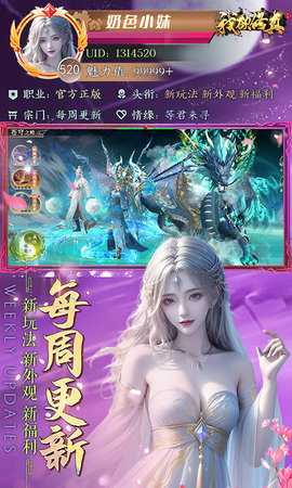 我欲修真 1.0.1 安卓版 3