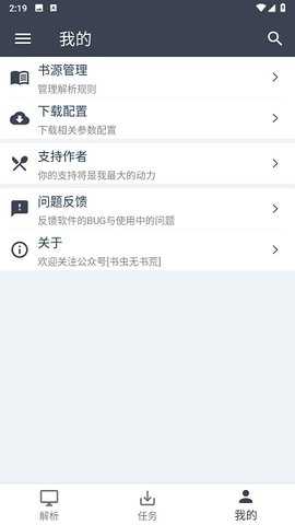 Uncle小说 3.0.22 手机版 1