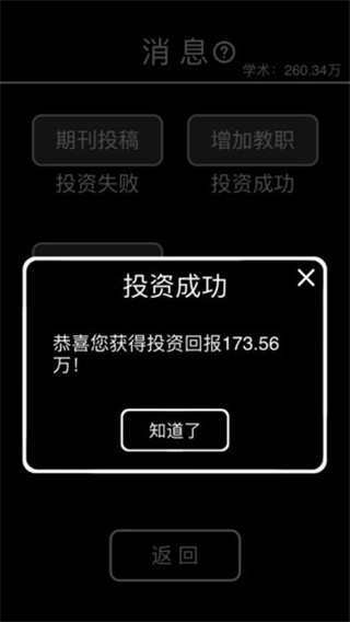 摆摊模拟器2021 v2.0.2 官方版 4