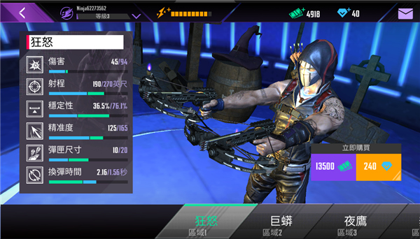 忍者信条中文版 v4.6.5 最新版 2