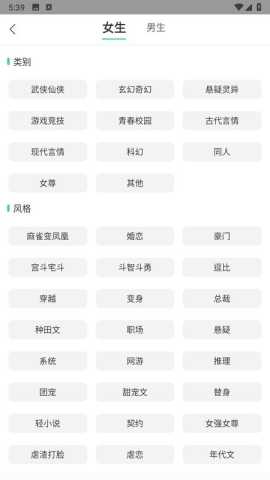 追小说 1.1.4 安卓版 2