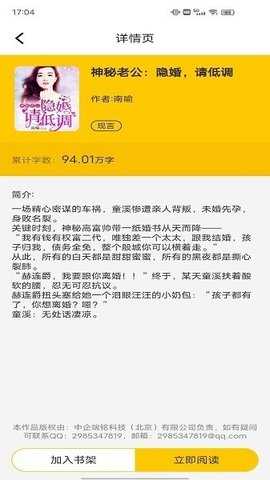 免费追书匣子 2.26 最新版 1
