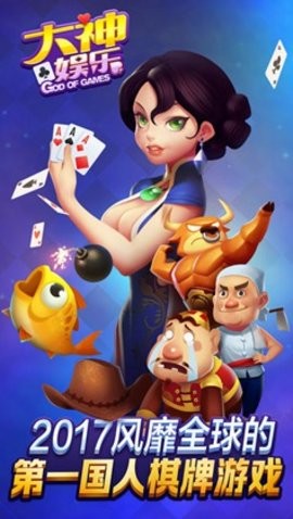 大神棋牌旧版   2
