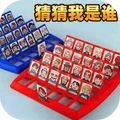 来猜猜我是谁 1.0 官方版