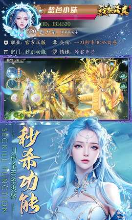 我欲修真0.1折手游 1.0.1 安卓版 1