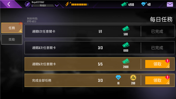 忍者信条中文版 v4.6.5 最新版 1