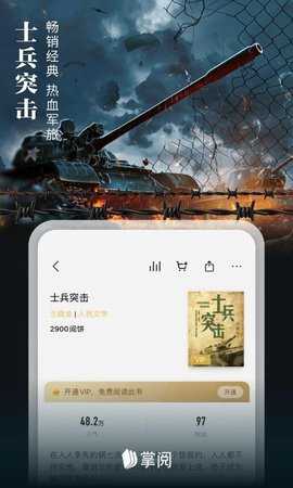 reader阅读器 8.3.6 安卓版 2