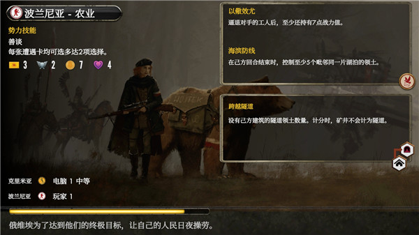 镰刀战争3扩中文版 v2.1.6 安卓版 3