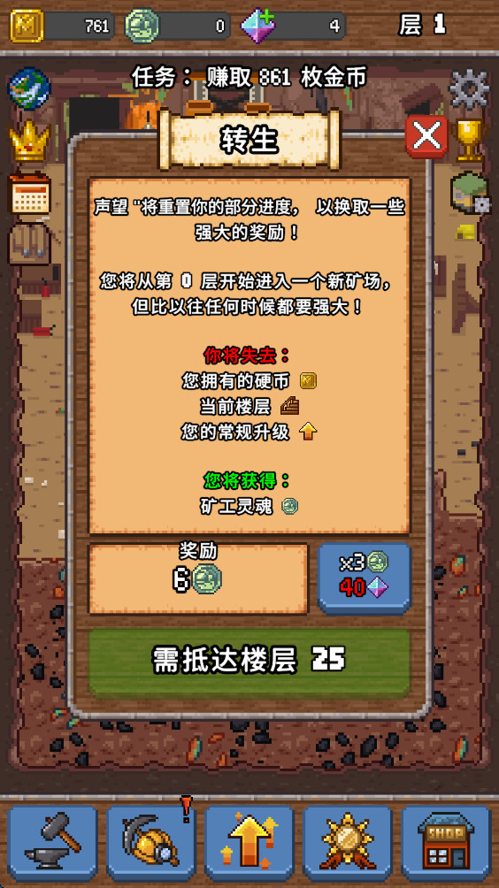 洞穴矿工 1.11.2.6 安卓版 3