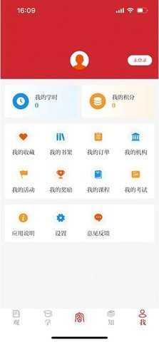 保密教育线上培训 2.0.52 安卓版 1