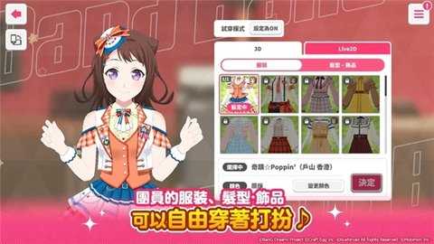 bangdream台服 v9.0.0 官方版 2