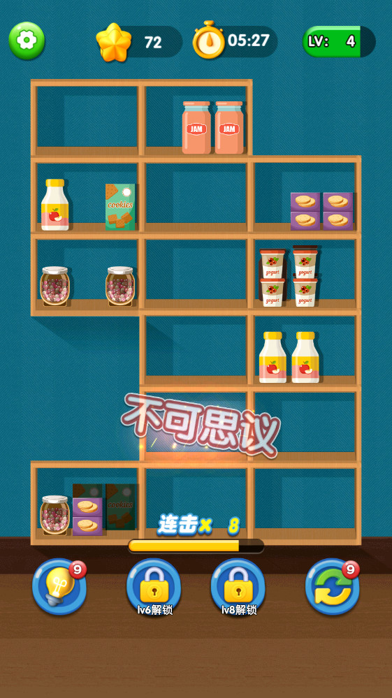 货柜消除达人 1.0.2 官方版 1