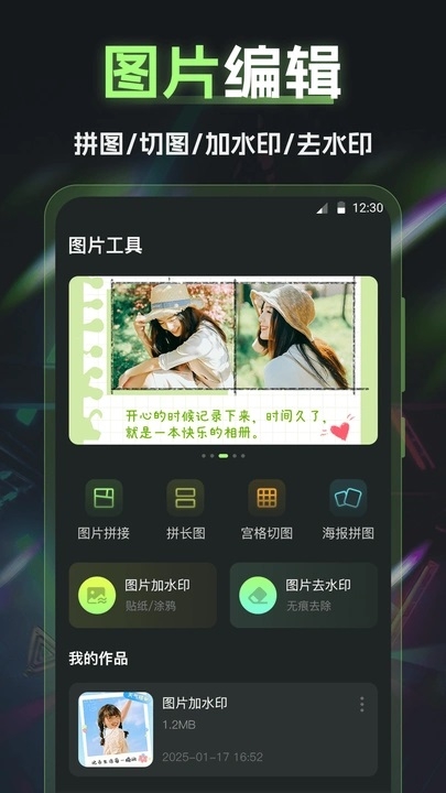 视频编辑InShot剪影 3.1.1.31 安卓版 3