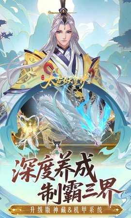 太古妖皇诀代金券版 0.0.288025 官方版 4