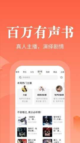 奇迹小说 2.6.48 安卓版 1