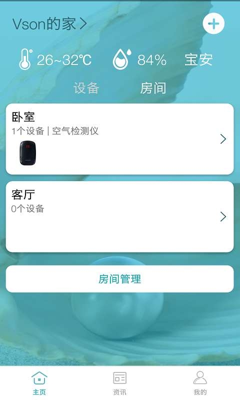 小美智能 1.7.1 安卓版 2