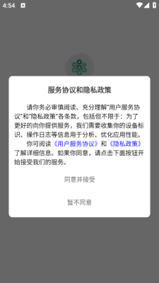 青禾分类 2.0.0 安卓版 2